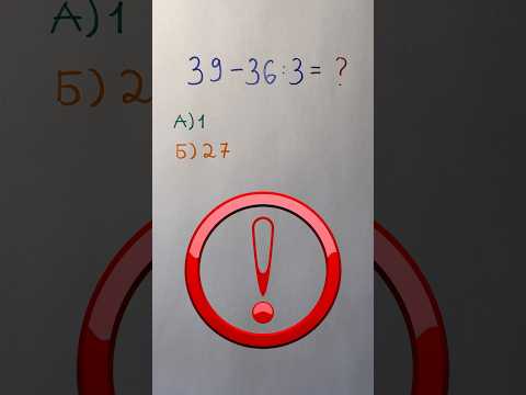 Реши пример за 3 секунды