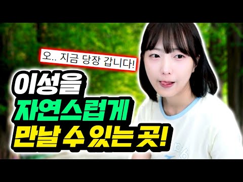 자만추인데 주변에 사람이 없다구요?