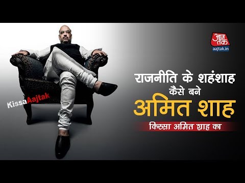 जिसने Narendra Modi को PM Modi बनाया... किस्सा Amit Shah का
