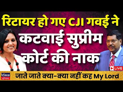 Has outgoing CJI let down the Suprme Court and the people of India ? | LIVE