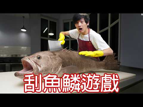 【尊】我玩了一款最療癒的刮魚鱗遊戲 ! ? 沒有十年強迫症做不出這款遊戲...【第二頻道】