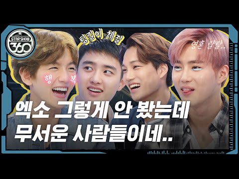 [스타쇼.zip] 휘몰아친 ♨엑소 폭로전♨에 치인건 에리일 뿐.. l 엑소(EXO)