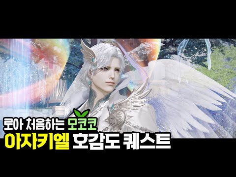 🌱 [풀더빙/엘가시아 호감도] 로스트아크 뉴비 스토리밀기  (엘가시아 호감도+후일담)