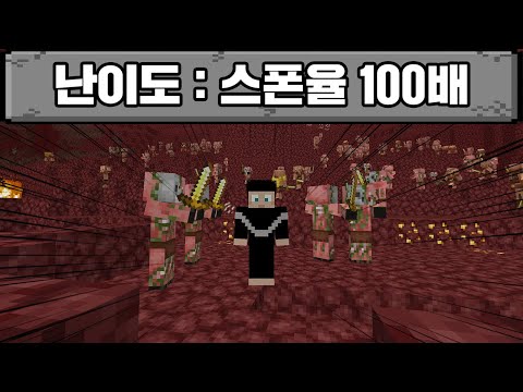 스폰율100배 세상에서 마크 깨기 (마인크래프트)