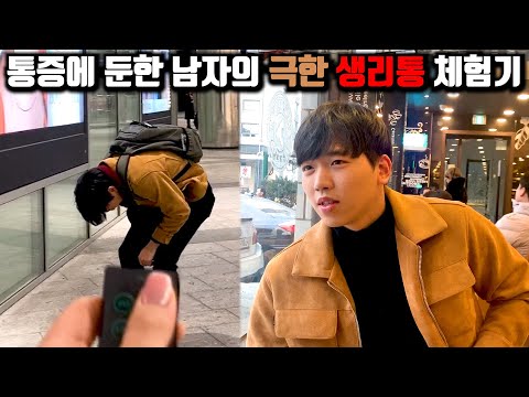 guys try period pain! all day [준디 JD]