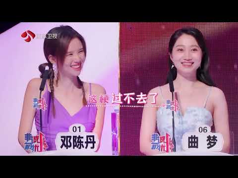 非诚勿扰 完整版 还在学爱情理论？建议用自省代替焦虑 20230715