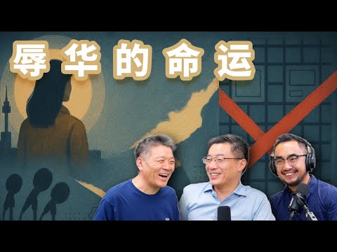 E84 全智贤辱华事件, 到底谁在定义辱华? 辱华辱的是什么? | 日本 | 台湾 | 民族主义 | 限韩令