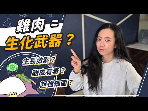 吃雞肉要小心！這些部位最不健康！動物界的橄欖油竟然是...！？