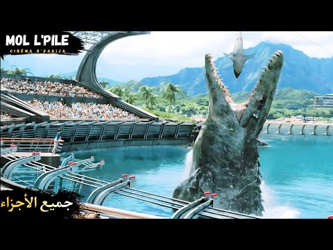 تخرج الديناصورات عن السيطرة😰بعد إعادة الحيوانات المنقرضة للحياة😱||ملخص🎦 جميع الاجزاء🔥 𝐉𝐮𝐫𝐚𝐬𝐬𝐢𝐜 𝐖𝐨𝐫𝐥𝐝