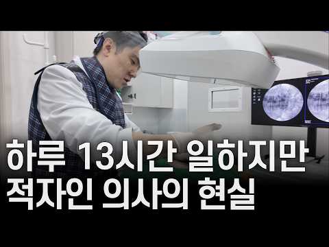 가족들 캐나다 보내고 하루 13시간 일하는 의사의 하루