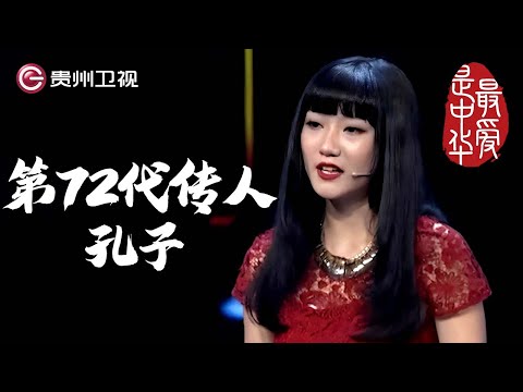 中山大学商学男孩, 上台霸气宣言：弘扬国学, 带走冠军! ｜ #百家讲坛 #康震 #林海 #王立群 #纪连海【最爱是中华第一季】THE MOST LOVING CHINA