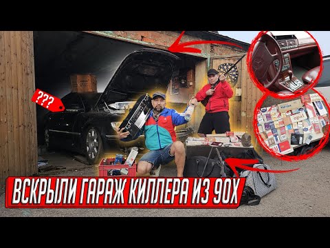 I HAVE NEVER FOUND SOMETHING LIKE THIS, A BANDIT'S GARAGE WITH A PHAETON W12 AND A SUITCASE OF CI...