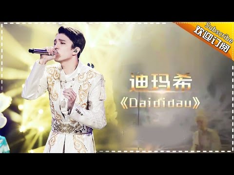 THE SINGER 2017 Dimash 《Daididau》 Ep.7 Single 20170304【Hunan TV Official 1080P】