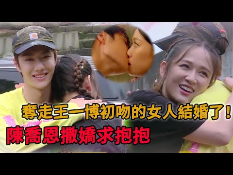 🛹王一博和熒幕初吻對象陳喬恩再次上演偶像劇，眾人起哄：親一個！ |【極限青春】