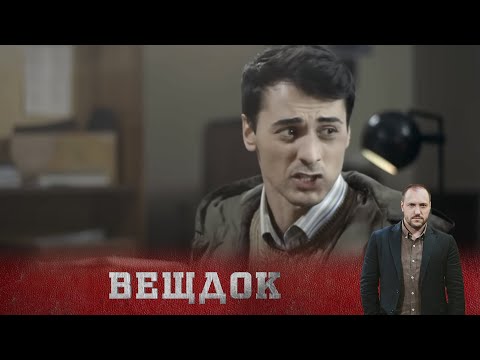 ОДНО ИЗ САМЫХ ГРОМКИХ ПРЕСТУПЛЕНИЙ 70-Х. ДЕЛО ПОД НАЗВАНИЕМ "ПОСЛЕДНЯЯ СДЕЛКА ЗОЛУШКИ"