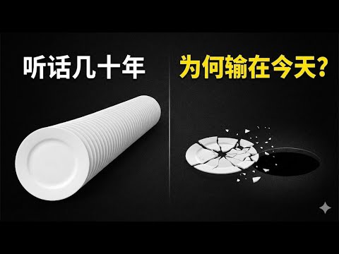 一个中年人对中年危机的反思