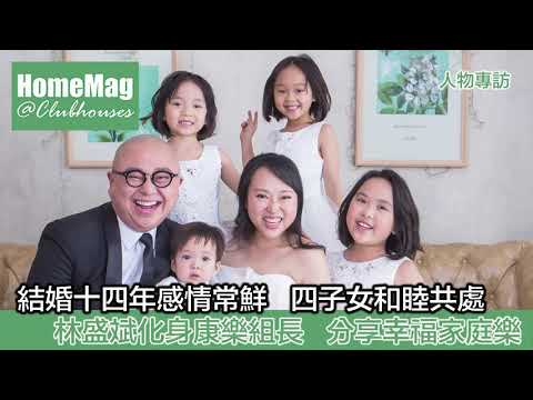HomeMag秋季號封面人物專訪林盛斌Bob