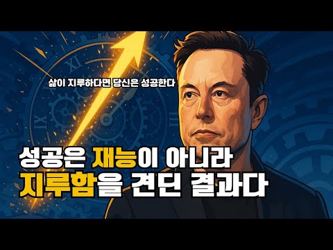 Harvard Study: The One Thing Successful People Have in Common Is "Repetition to the Point of Bori...