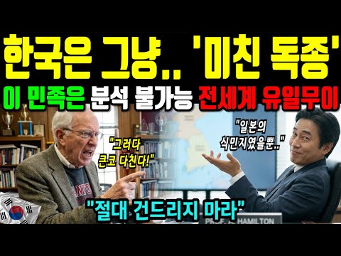 "Korea grew thanks to Japan?" A pro-Japanese professor who once scoffed at a Stanford professor's...