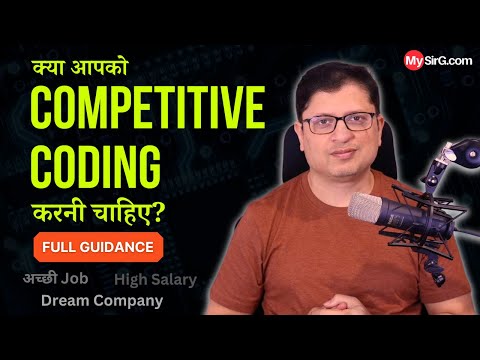 Complete Guidance on Competitive Coding | कैसे करना चाहिए?