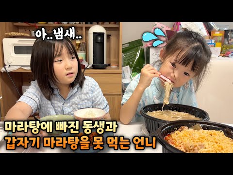 갑자기 마라탕을 못 먹겠다는 예콩이..냄새도 못 맡겠다는데 입맛이 바뀐걸까요?