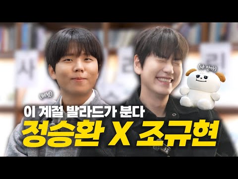 [SUB] "Antenna Office Takeover!" JungSeungHwan and Kyuhyun arrive in the agency’s busiest season