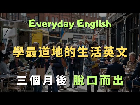 Remember it after just one listen! Learn authentic everyday English in the shortest time: 100 gen...