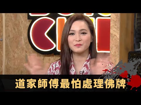 道家師傅最怕處理佛牌 開唔到單獲贈佛牌後爆數 離職後失眠健康出事 - TVB兄弟幫 鬼故事 奇案 在線重溫丨Bob 梁競徽