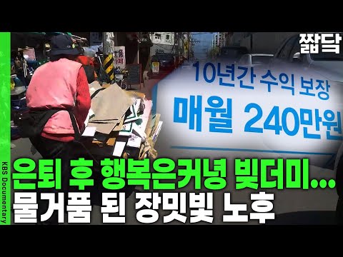 My rosy dreams were dashed... I'm now collecting scrap paper to pay off management fees and loans...