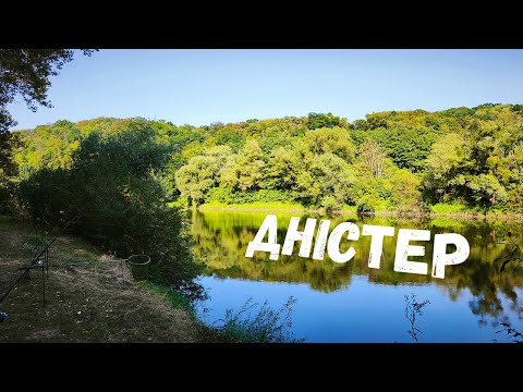 LAST DAY OF SUMMER ON THE DNISTER RIVER. Meeting the fish protection patrol.