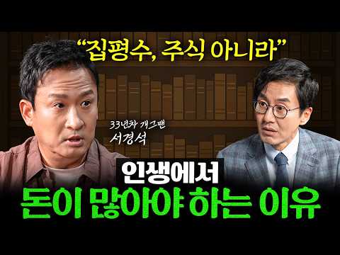 "Don't be mistaken." If you don't know 'this' before you turn 50, you'll definitely regret it. | ...