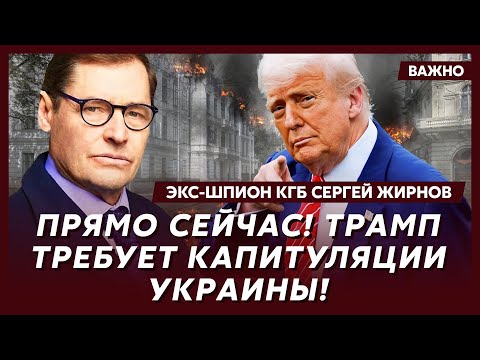 Экс-шпион КГБ Жирнов: Путин готов к войне с Европой!
