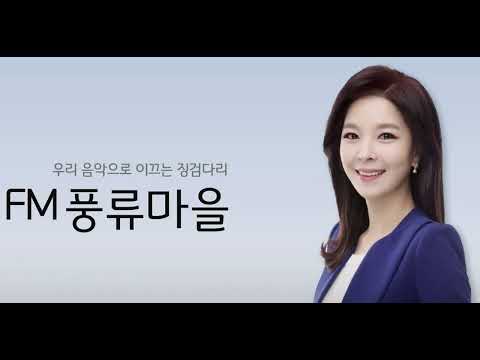 2025년 12월18일(목) FM풍류마을