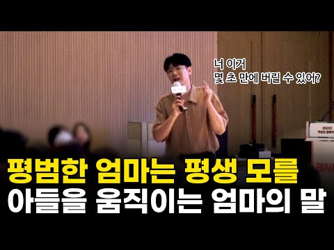 "아들 공부시키다 속 뒤집어져요" 평범한 엄마는 모르는 아들 코칭법 2가지 [최민준]
