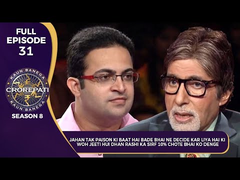 KBC S8 | Ep.31 | Hot Seat पर बैठे इन दोनों भाइयों ने Big B को Disclose की अपनी Personal Deal