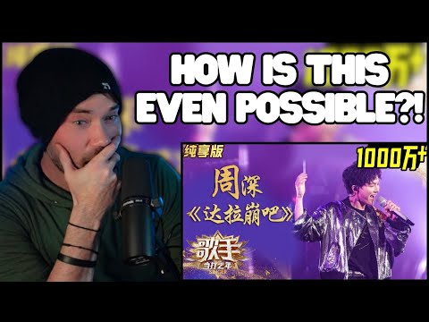 Metal Vocalist Reacts -  ZHOU SHEN - DALABENGBA【纯享版】周深挑战二次元神曲《达拉崩吧》解锁魔性舞步 《歌手·当打之年