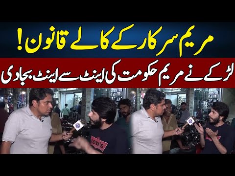 Larkay Ne Maryam Sarkar Ki Eent Se Eent Baja Di! | Daikhna Paray Ga | Lahore Rang | J52S