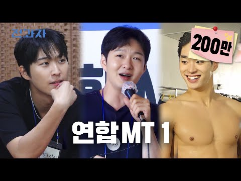 Which Department Reigns Supreme in Korea? [Union MT Part 1] | Jeongwaja Ep. 64