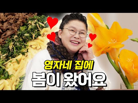 사랑이 싹트는 이영자 4촌 하우스
