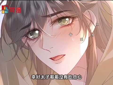 《脱缰》第1至106集带着快穿局的王牌技能“死遁”，男演员林闫穿进了一本古风bl小说，获得任务：推动主角攻太子祁镇的黑化。同时，他也获得了自己的第一个身份，祁镇的傻子太子妃林守宴。 #西西漫解