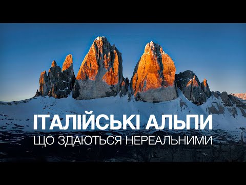 Stunning Dolomites. Italy that feels unreal (English subtitles)