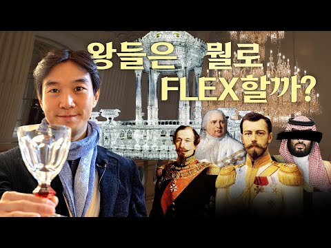 프랑스 황실이 사용하는 250년 된 크리스탈 공방  | 바카라, 샹들리에, 와인잔