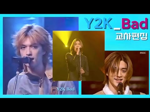 #Y2K #Bad #교차편집 부산락페에서 2025 Ver. Y2K 보기전 뽀시래기 버전 복습:) #와이투게이 #고재근 #유이치 #코지 