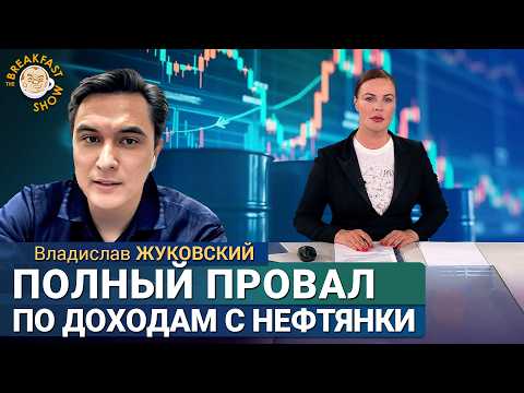 Этим цифрам не верит даже Центробанк. Владислав Жуковский