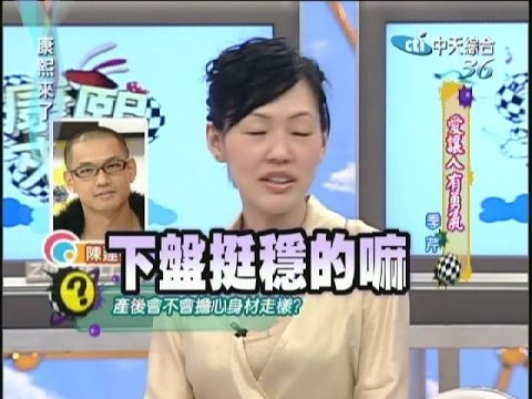 2007.02.15康熙來了完整版　愛讓人有勇氣－季芹