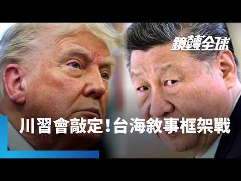 The Trump-Xi meeting is scheduled for May 14th; China is reportedly pressuring the US to change i...