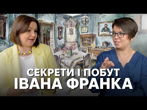 Повсякдення української інтелігенції: як і чим жила родина Івана Франка