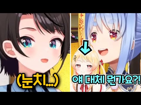 "자식교육을 대체 어떻게 시킨 겁니까?!" [홀로라이브 | 오오조라 스바루 | 우사다 페코라]