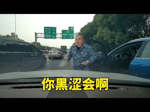 遇到加塞黑社會該如何應對？這我能讓你加進來，那我這隊不白排了！