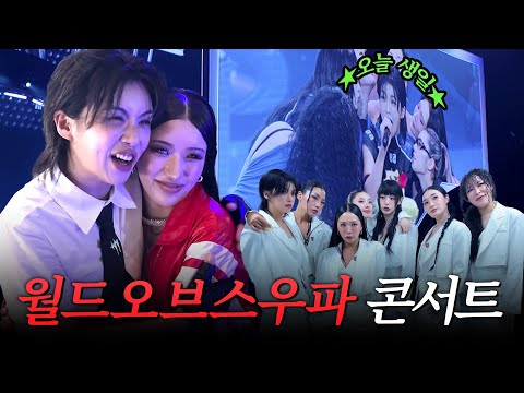 아이키 본업 존잘 모드 ON💡 스월파 콘서트 연습부터 비하인드까지!✨